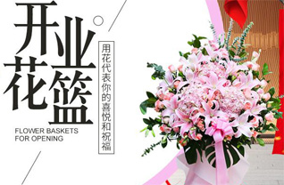 山东青岛平度市同和街道耿家集村花篮配送